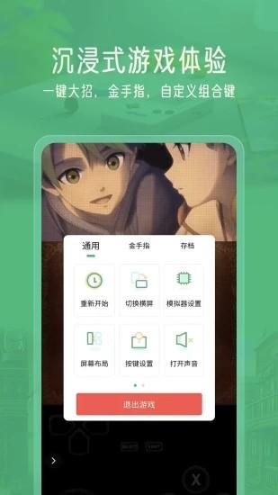 小马模拟器官方版 v2.5.6 安卓版