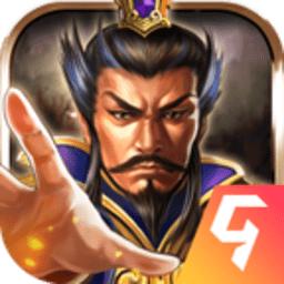 权御三国官方版本