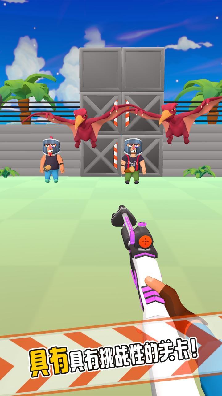 升级你的枪最新版 v0.8 安卓版