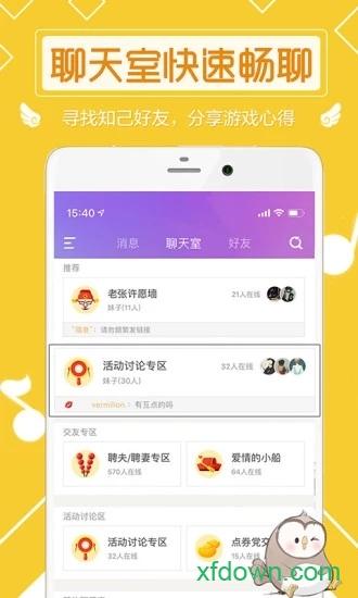炫舞小灵通手机版 v3.7.0 安卓版