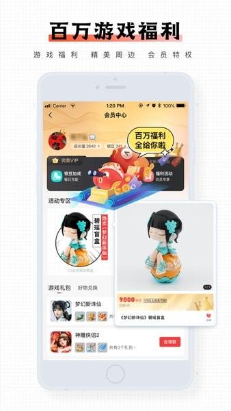完美游戏社区最新版 v9.1.3 安卓版