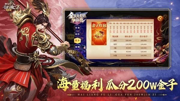 征途2官方正版 v1.0.177 安卓最新版