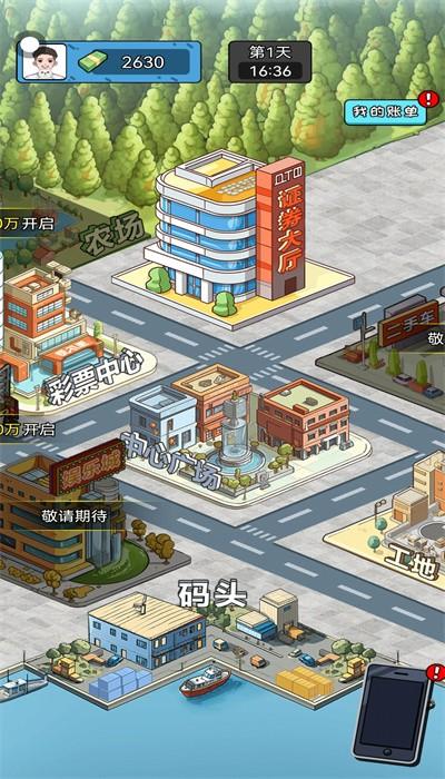 疯狂商业街手机版 v1.0 安卓版