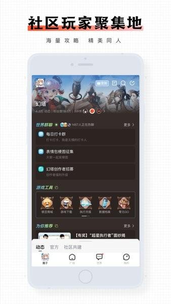完美游戏社区最新版 v9.1.3 安卓版
