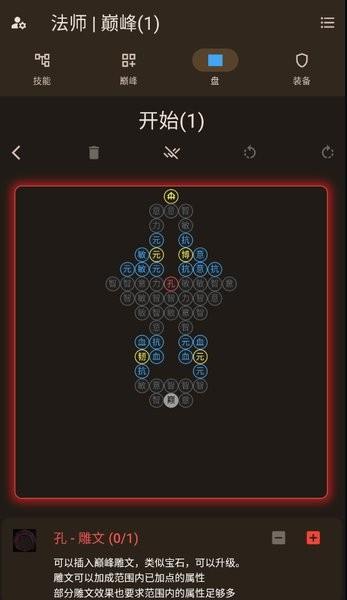暗黑4模拟器app v0.8.1 安卓版