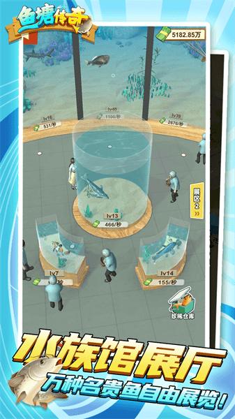 鱼塘传奇游戏 v1.0.14 安卓版
