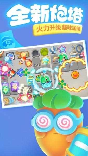 保卫萝卜3九游最新版 v4.12.0 安卓版