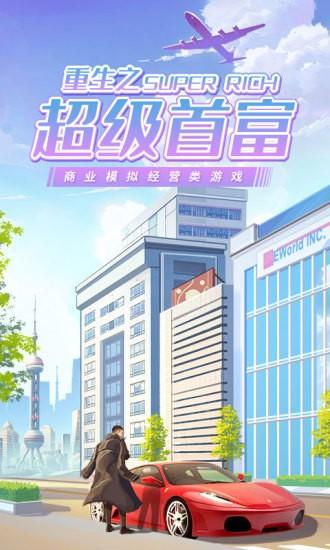 商道高手建造城市手游 v3.952 安卓版