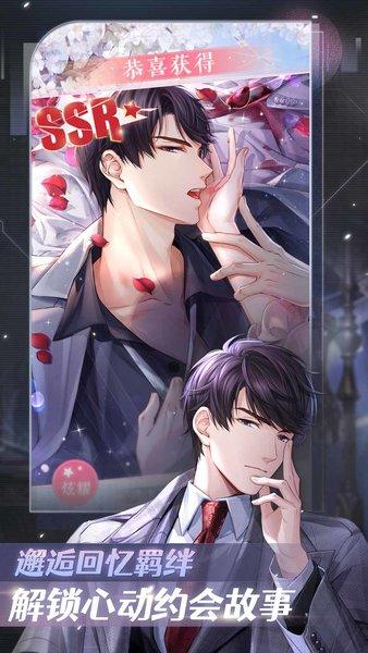 恋与制作人最新版本 v1.28.1208 安卓版