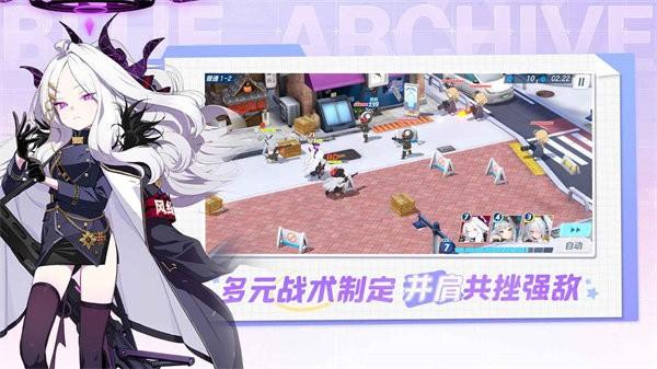 2024蔚蓝档案国服最新版本 v1.7.1 安卓版