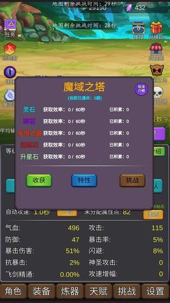 修个肝仙游戏 v1.0.055 安卓版