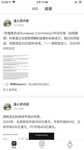 盒心光环xbox比价助手 v1.0 安卓版