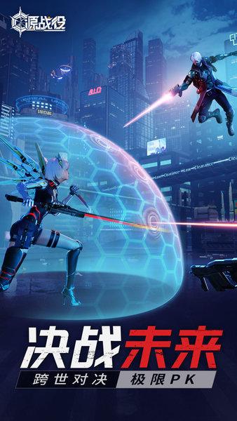 源战役最新版 v4.6 安卓版
