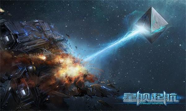 星舰起航游戏 v1.0.2.1 安卓版