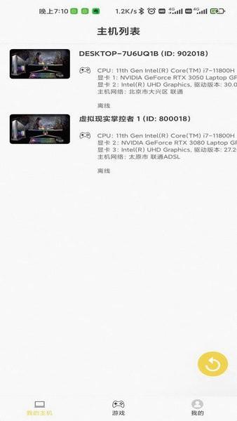 趣点云游戏最新版 v2.3.6 安卓官方版