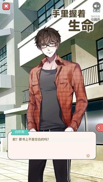 手里握着生命游戏 v1.0.0 安卓版