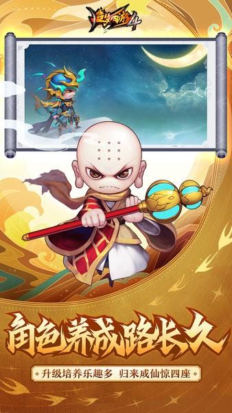 造梦西游4九游最新版 v3.0.1.0 安卓版