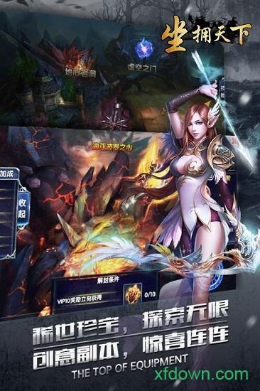 坐拥天下最新版 v1.0.0 安卓版