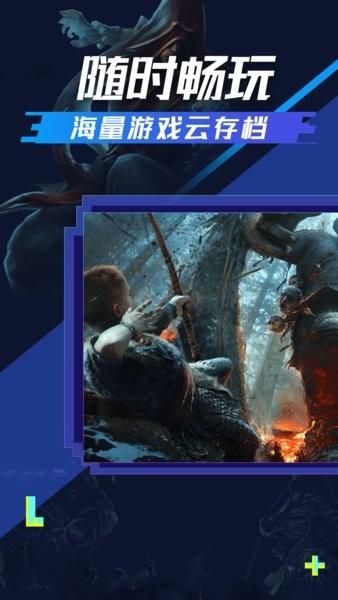 超级小悟云游戏app v3.1.5 安卓版