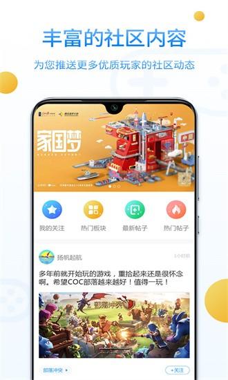 乐玩游戏社区官方版 v3.3 安卓版