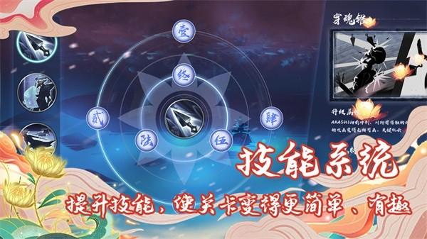剑之怒游戏 v1.3 安卓版