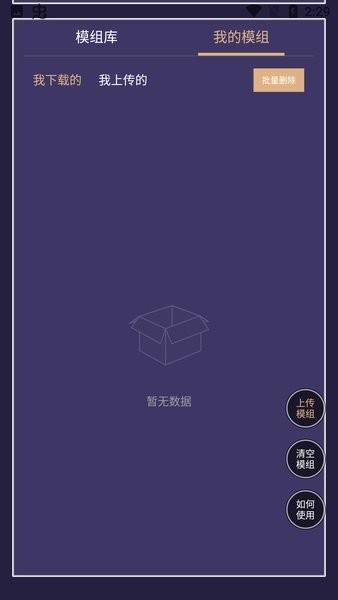 全面战争模拟器模组工具正式版 v1.0 安卓版