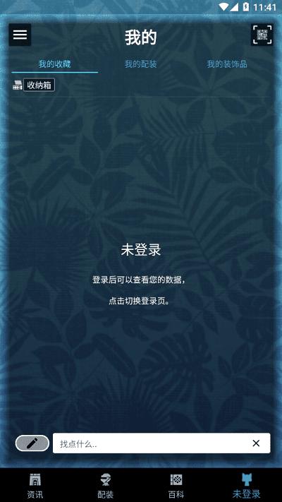 mhw伙伴官方版 v2.14.2 安卓版