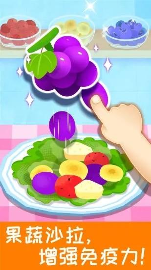 宝宝营养料理游戏 v9.78.00.00  安卓版