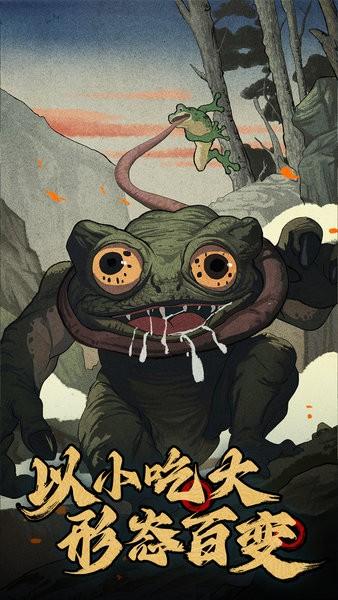 山海经幻想录手游最新版 v1.43.3 安卓版