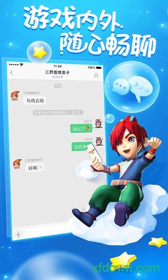 梦幻西游官方助手手机版 v1.4.0 安卓版