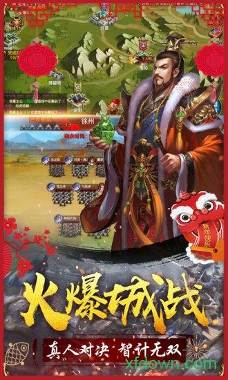 大战国官方版 v1.8.812 安卓版