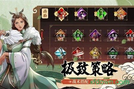 策魂三国手游 v1.67.0 安卓版