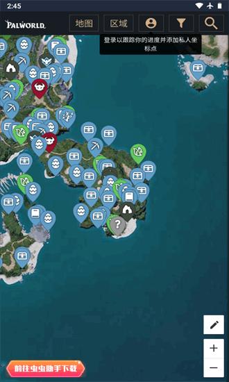幻兽帕鲁地图资源查询器手机版 v1.0 安卓版