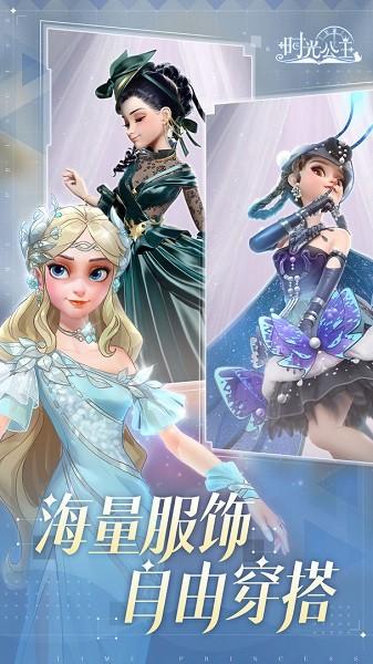 时光公主中文版(time princess) v1.2.3 安卓版