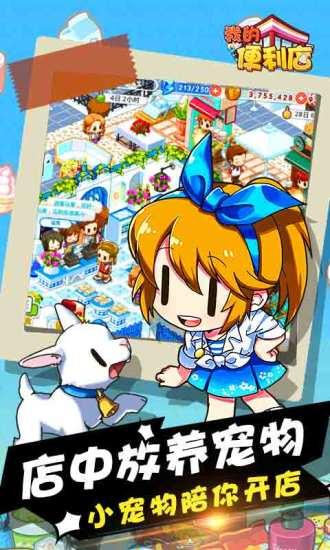 我的便利店最新版 v2.0.1.6 安卓版