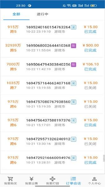 3S游戏交易平台官方版 v1.3.1 安卓版