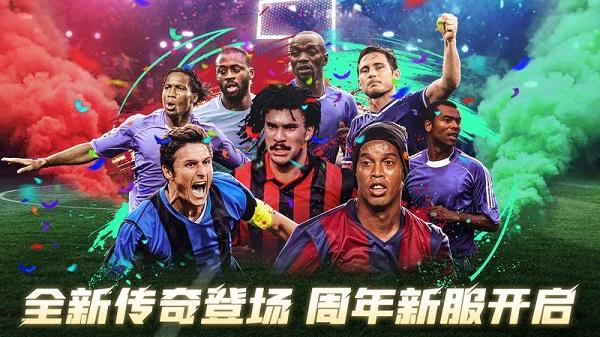 网易绿茵信仰官方正版 v2.9.3 安卓最新版