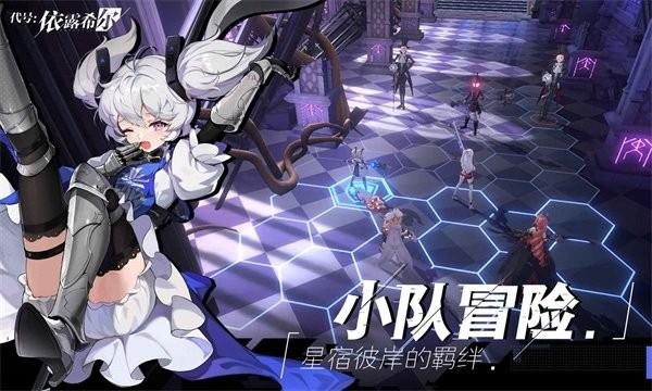 依露希尔星晓官方版 v1.2.0.0 安卓版