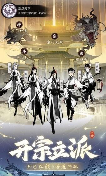 一念逍遥最新版2024 v1.0.24022801 安卓版