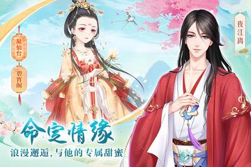 轻舞罗裳最新版 17.0