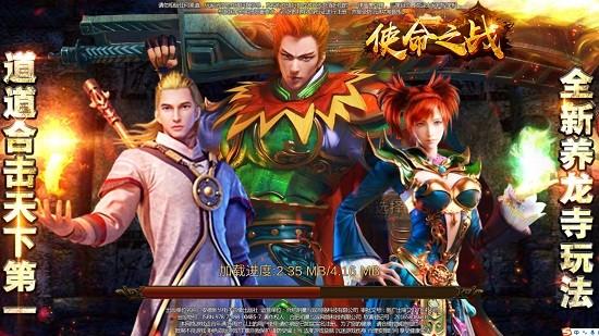 使命之战完整版 v1.2.0 安卓版