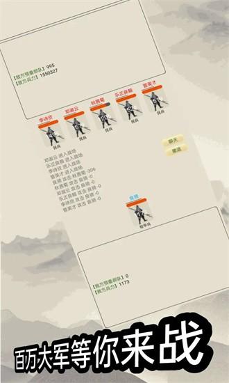 游侠江湖手机版 v1.09 安卓版