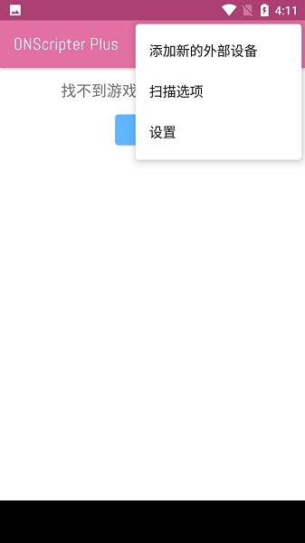 ons模拟器8.0中文版 v8.0 安卓版