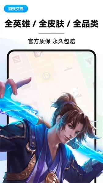 叮当游戏交易app v3.0 安卓版