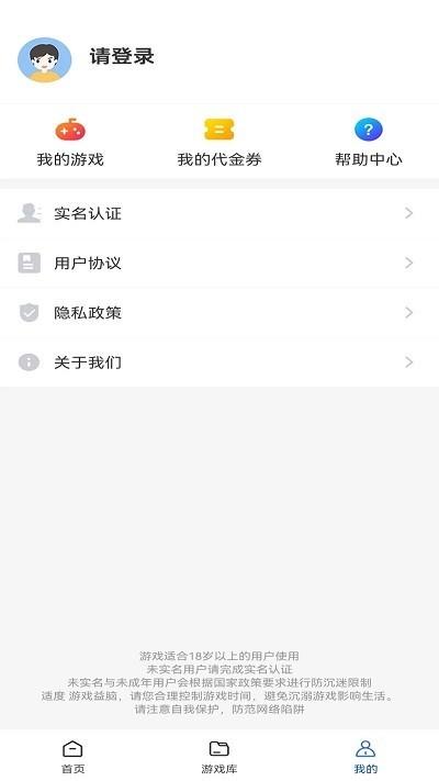 爱科戏软件 v1.0 安卓版