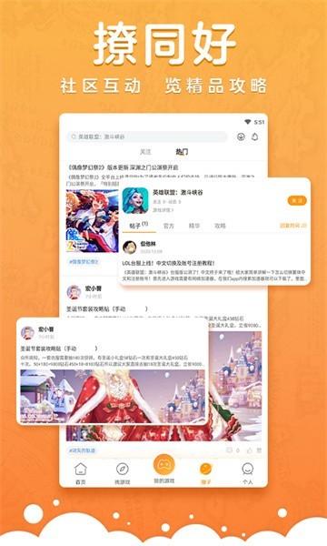 蘑游库官方版 v1.6.0 安卓版