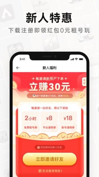 密马租号平台手机版 v2.0 安卓版