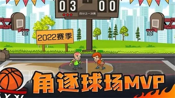 疯狂篮球全明星手机版 v1.1 安卓版