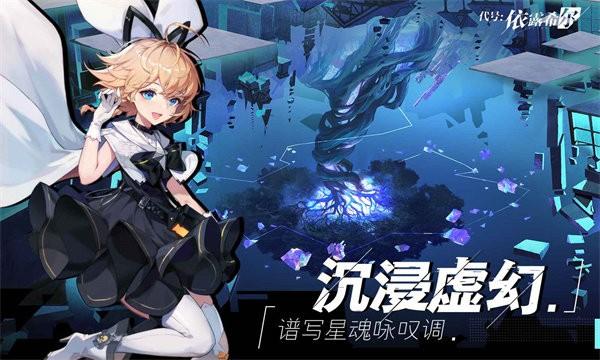 依露希尔星晓官方版 v1.2.0.0 安卓版