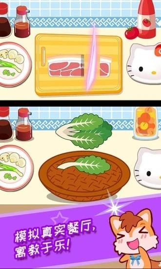 宝宝机器人餐厅游戏 v3.91.42c 安卓版